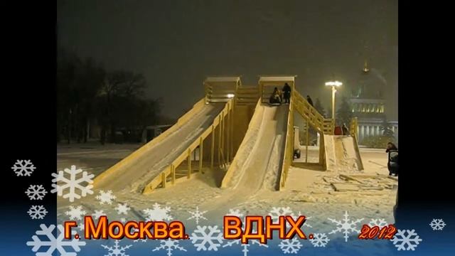 ООО "ЛИК". ВВЦ. Рождественская горка. смотреть онлайн