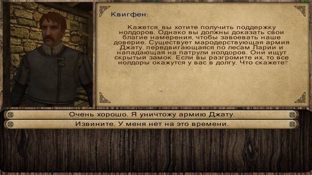 ГАЙД О ЭЛЬФАХ (НОЛДОРЫ) M&B - ЧАСТЬ ВТОРАЯ смотреть онлайн