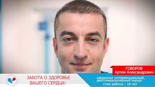 Кардиологическая Клиника Святой Екатерины смотреть онлайн