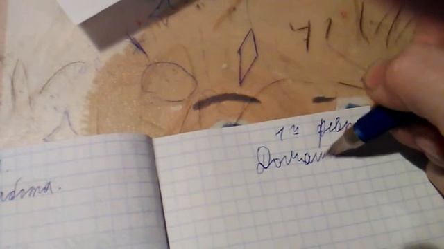 Моя супер ручка смотреть онлайн