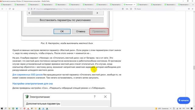 Выключается монитор в Windows 10: Проверьте настройки электропитания компьютера или ноутбука смотреть онлайн