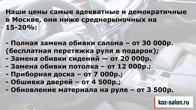 Перетяжка салона BMW Х5 смотреть онлайн