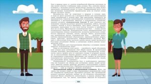 Обществознание, 8 кл., § 18 «Экономика и её роль в жизни общества»