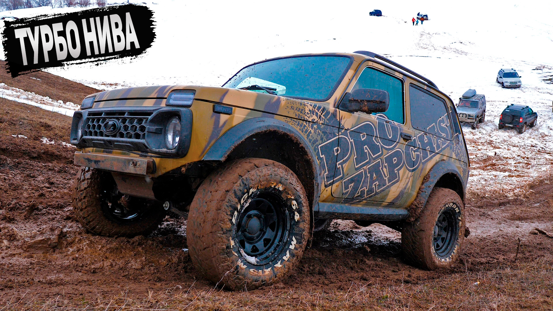 Вот что нужно НИВЕ! ТУРБО НИВА против дизельного УАЗ, подготовленной NIVA CHEVROLET и кроссоверов смотреть онлайн