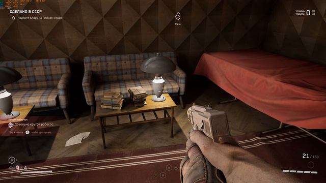 Atomic Heart робот-пылесос смотреть онлайн