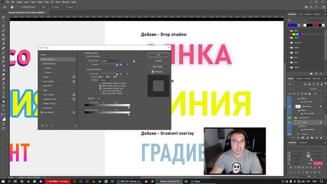 Епизод 16/33 Layer styles в Adobe Photoshop 2021 [Курс по Фотошоп за начинаещи] #Фотошоп #Курс #Уро смотреть онлайн