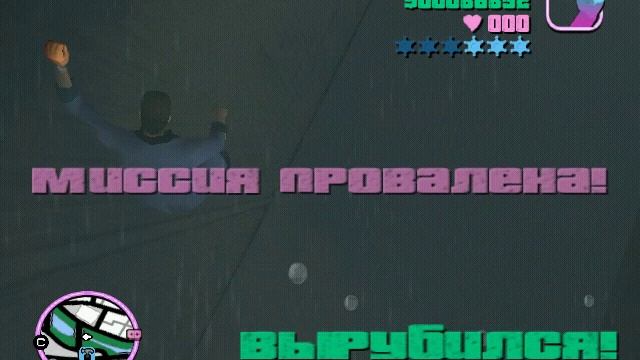 gta-vc Покупка стрип клуба смотреть онлайн