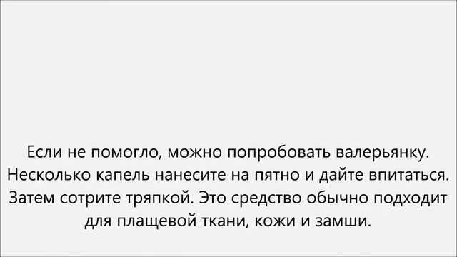 Как отстирать гелевую ручку смотреть онлайн