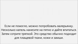 Как отстирать гелевую ручку