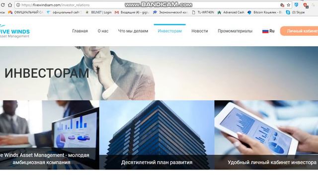 Five Winds Asset Management. Информация из официальных источников. Часть 2 смотреть онлайн