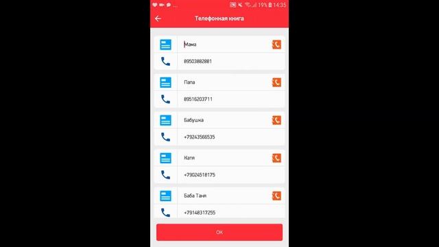 Как настроить часы Jet Kid смотреть онлайн