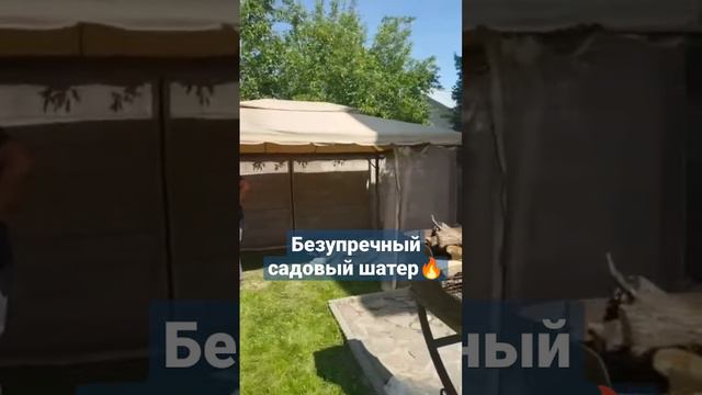 Садовый шатер с москитной сеткой и шторами для вашего сада и бизнеса 🔥а и бизнеса 🔥