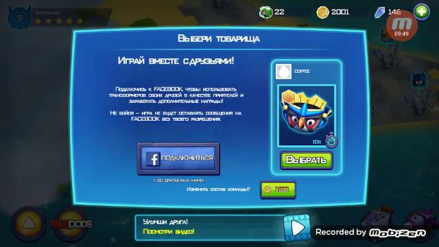 Angry birds transformers. Первый взгляд смотреть онлайн