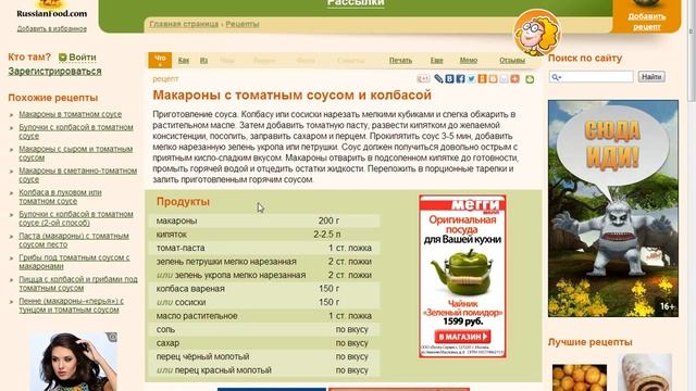 Время покушать! "Как готовить макароны." #1 смотреть онлайн