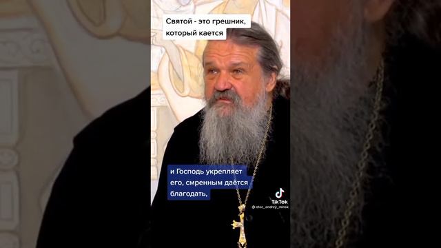 Кто такой святой человек ? Как стать святым ? смотреть онлайн