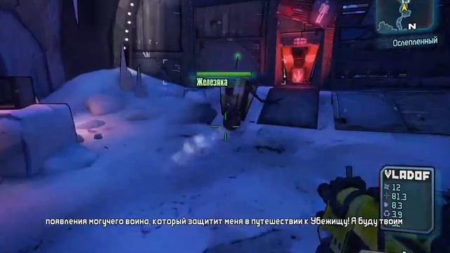 Прохождение Borderlands 2 - Часть 1 смотреть онлайн