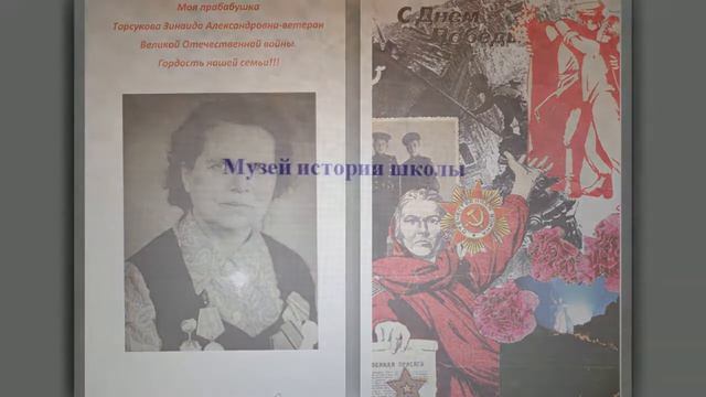 Основные направления краеведческой работы учителя Журавлевой И. М. смотреть онлайн