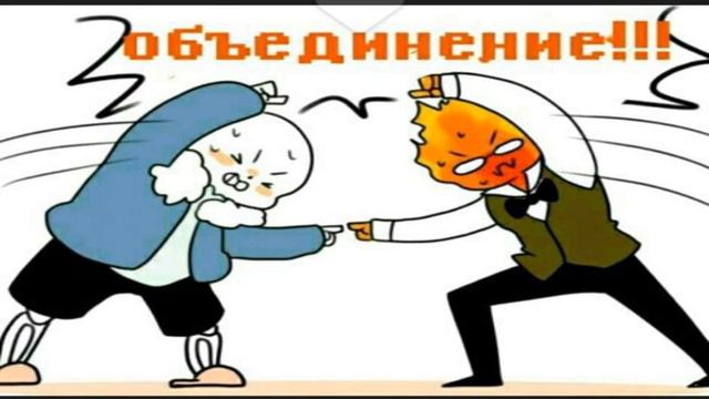 Undertale Au комиксы #9 смотреть онлайн