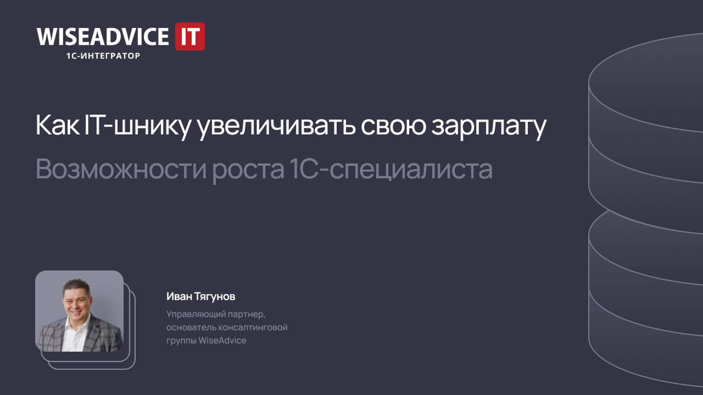 Как IT-шнику увеличивать свою зарплату смотреть онлайн
