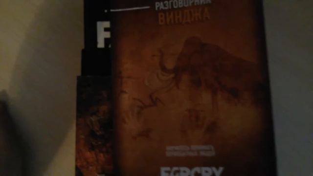 Распаковка Far Cry Primal Коллекционное Издание/ Unboxing Far Cry Primal Collector's Edition смотреть онлайн