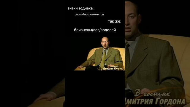 как знакомятся близнецы/лев/водолей #астрология #зз смотреть онлайн