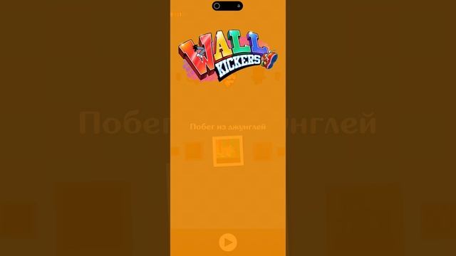 Секрет wall kickers!!!!! Разработчики скрывали это нас!!!!!????? смотреть онлайн