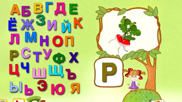Учим буквы весело смотреть онлайн