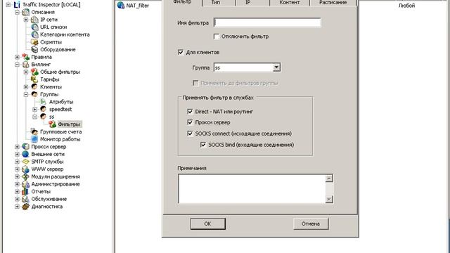 Создание прокси-фильтра в ТИ версии 2.0.0 ч. 2 смотреть онлайн