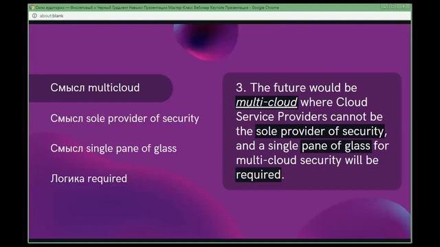 Альянс ПРО — мастер-класс по письменному ИТ-переводу (DevSecOps) смотреть онлайн