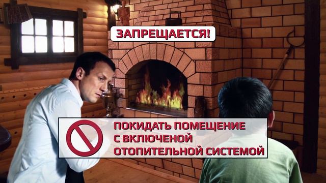 МЧС Печное отопление смотреть онлайн