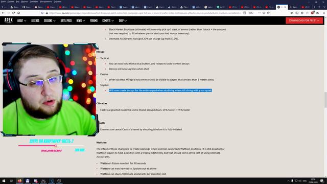 HFA разговаривает о патчноуте события 