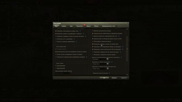 Лучшие "настройки игры", для НАГИБА! | World of Tanks смотреть онлайн