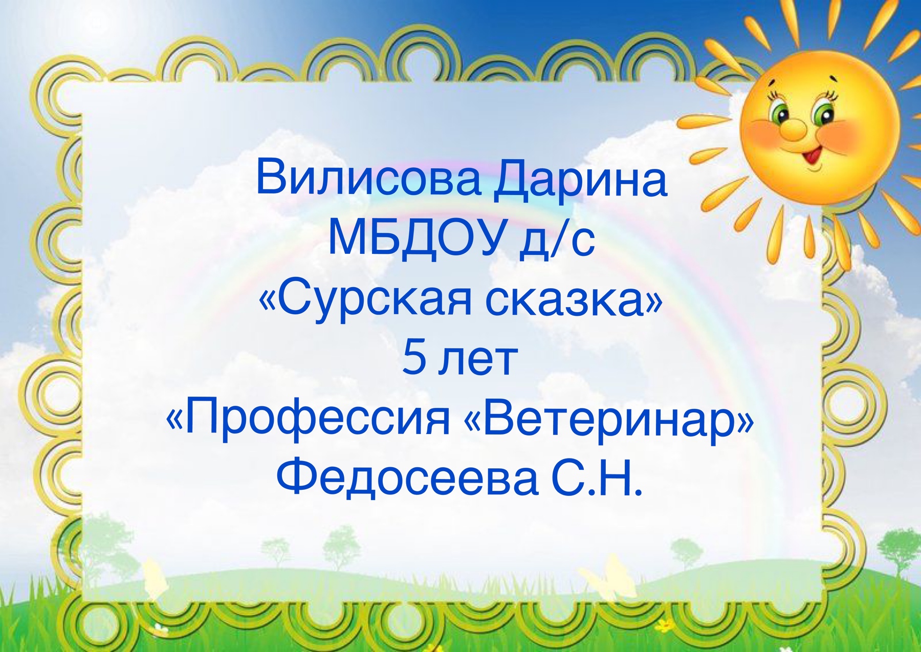 Вилисова Дарина_ст гр К4.mov смотреть онлайн