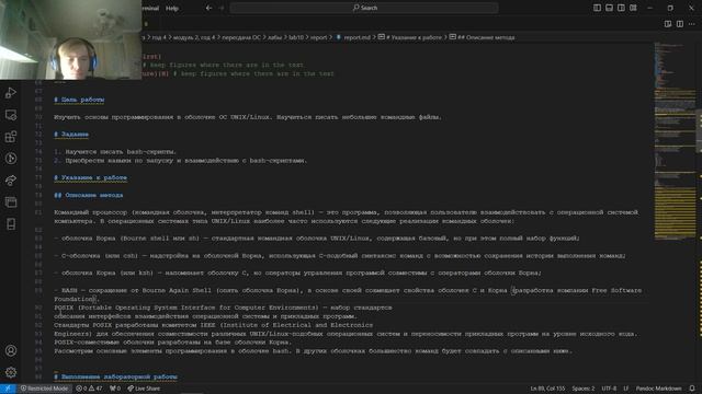 Подготовка отчёт по лабораторной работе 10 по предмету операционные системы смотреть онлайн