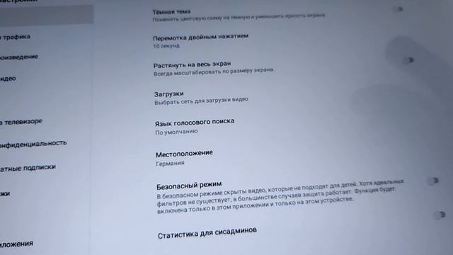 Как изменить страну в Ютубе на ПК, смартфоне, ТВ и планшете 2022 ? смотреть онлайн