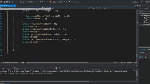 Как сделать игру Flappy Bird в консоли C# смотреть онлайн