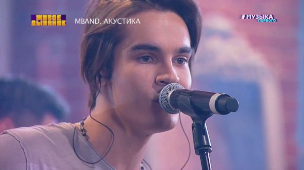#музыкапервого MBAND.Акустика - "Дай мне"