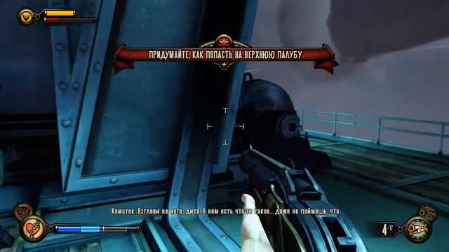 BioShock Infinite. Часть 19. Дирижабль. смотреть онлайн