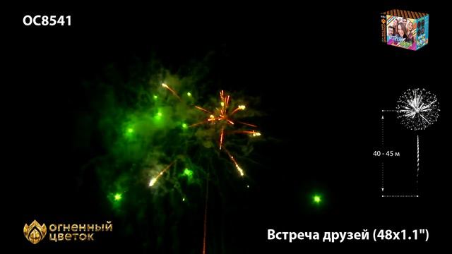 OC8541 смотреть онлайн