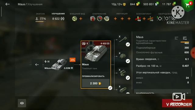 🐭Обзор стальной мыши| MAUS | WoT Blitz смотреть онлайн