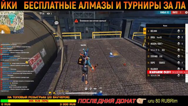 СТРИМ FREE FIRE С ТЕЛЕФОНА + РОЗЫГРЫШИ ВАУЧЕРОВ И ТУРНИРЫ НА АЛМАЗЫ | SKILLTIME смотреть онлайн
