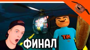 🩸 ФИНАЛ / КОНЦОВКА 5 НОЧЕЙ С ТИМОХОЙ 3! СМОТРИ КАКОЙ ВКУСНЫЙ ПИРОЖОК 3! 🩸 5 НОЧЕЙ С ТИМОХОЙ 3