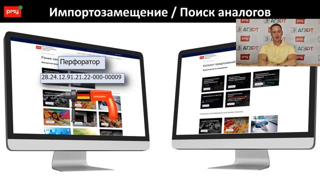 Видеоролик - "РМЦ - Импортозамещение" смотреть онлайн