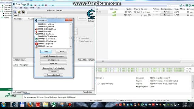 ускрение скорости скачивания через cheat engine смотреть онлайн