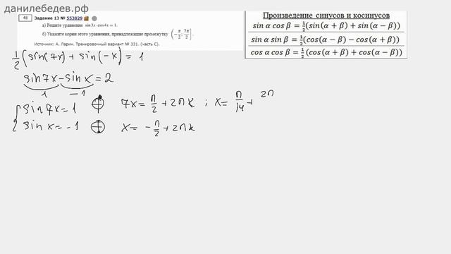 ЕГЭ Математика Задание 12 #553029 смотреть онлайн
