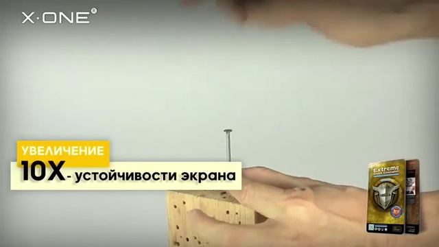 Бронепленка противоударная X-ONE Extreme Shock Eliminator Coverage 3-поколение смотреть онлайн