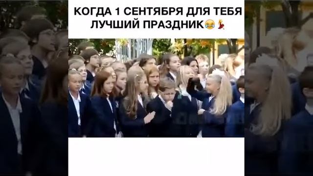 1 сентября - лучший праздник! смотреть онлайн