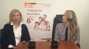 Ипотека под 6 процентов| Как получить ипотеку под 6 процентов| семейная ипотека