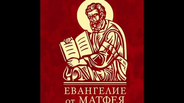 40.6 По страницам Библии - лекции доктора Мак Ги по книге Евангелие от Матфея