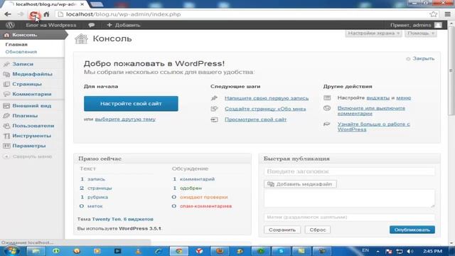 9. Установка необходимых плагинов на wordpress смотреть онлайн